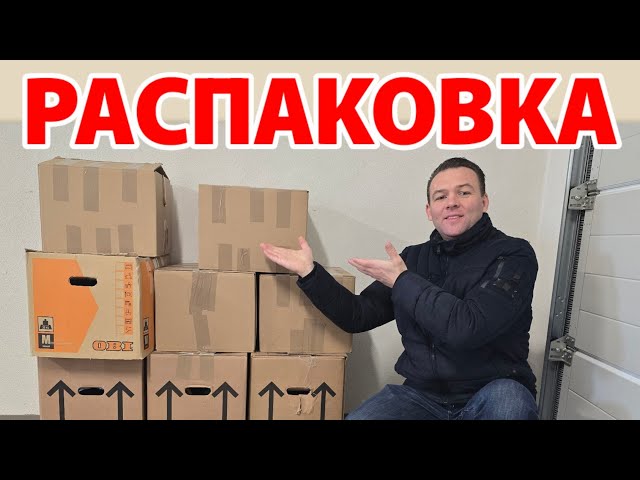 Что выбрасывают немцы // Обзор находок