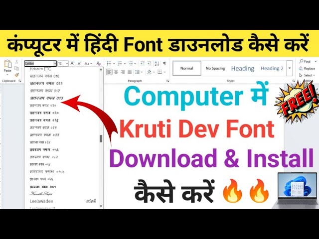 Kruti Dev Font Download Kaise Kare | Computer Me Hindi Font Download Kaise Kare #viral #video #short