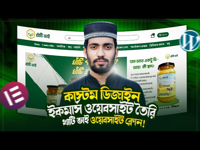 🔥খাটি ভাই Website Clone করে $100 ইনকাম🔥Make WordPress eCommerce Website Step by Step