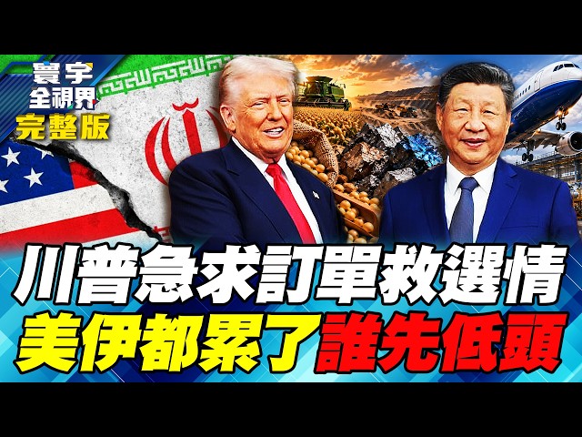 Trump is counting on Xi Jinping to help save his votes