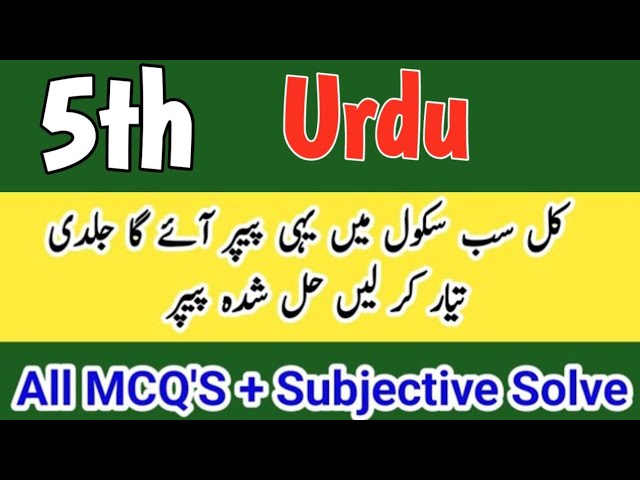 Class 5 paper Urdu first term 2026 Sba 5th class ka Urdu ka paper class 5 Urdu paper 2026