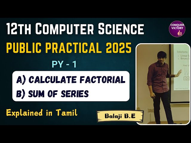 12th Computer Science -  Practical Exam 2025  | PY1 - Calculate Factorial | Sum of Series | Tamil