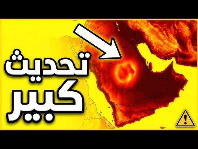 🔔 Important Alert: Weather Conditions Changing Rapidly⚠️, UAE Weather, Kuwait Weather, Weather in...