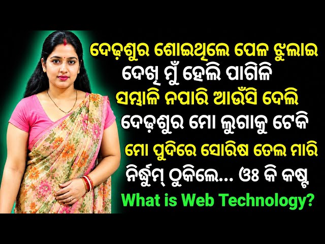 Definition of Web Technology and Types Of Web Technology || Web Technology means and Types discuss