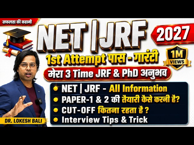 UGC NET 2026 | UGC NET Exam Date 2026 | NTA UGC NET 2026 Syllabus