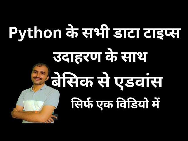 Basic to advance data types in python with example@COMPUTEREXCELSOLUTION #python