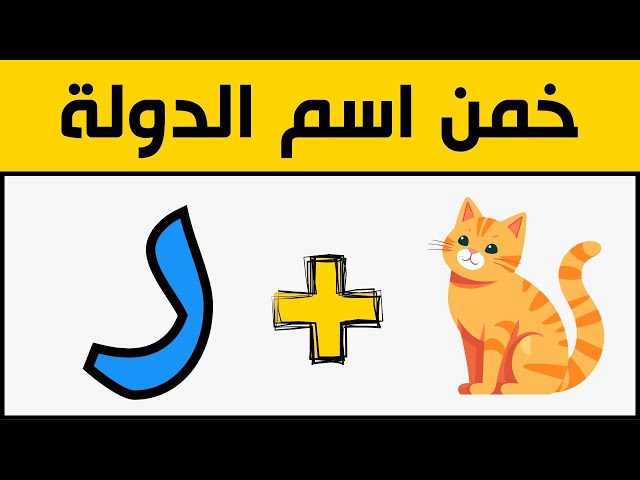 تحدي خمن الاسم من الإيموجي 😱 | هل تستطيع حل 100 لغز قبل انتهاء الوقت؟ ⏱️🔥