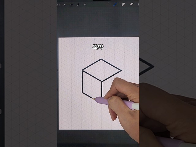 아이패드 프로크리에이트 직선 꿀팁 #아이패드그림 #아이패드드로잉 #아이패드프로4세대