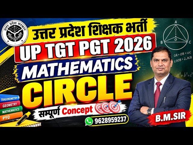 UP TGT PGT NEW VACANCY 2026 | Mathematics | Circle Complete Concept | Maths Classes By B.M. Sir