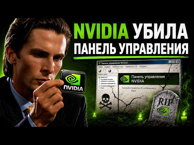 NVIDIA PANEL - EVERYTHING! (But there is a FIX)