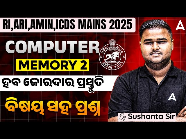 RI ARI Mains Preparation | Computer Memory | Part 2 | RI ARI Amin Mains Computer By Sushanta Sir