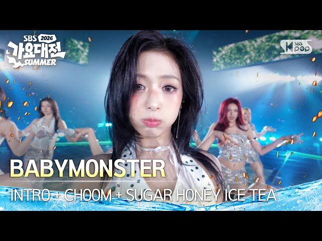 BABYMONSTER(베이비몬스터) - INTRO + 춤 (CHOOM) + SUGAR HONEY ICE TEA @SBS GayoDaejeon Summer