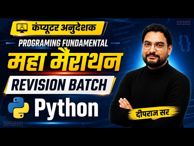 Computer Anudeshak 2026 | Programming Fundamental Marathon | Python Revision | Deepraj Sir