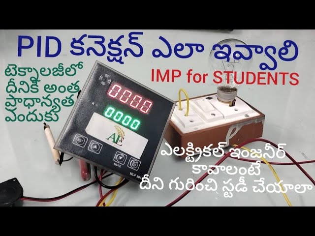 PID Connection | Important for Ingineering students