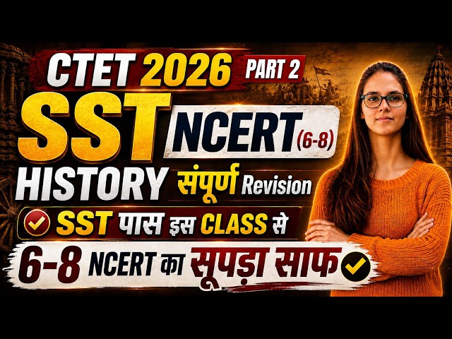 CTET HISTORY MARATHON 2026 | Complete History NCERT 6-8 in One Video |CTET SST BY Digital GK Classes