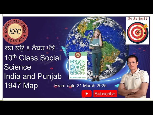 PSEB(NCRT)  10th class Social Science  Map