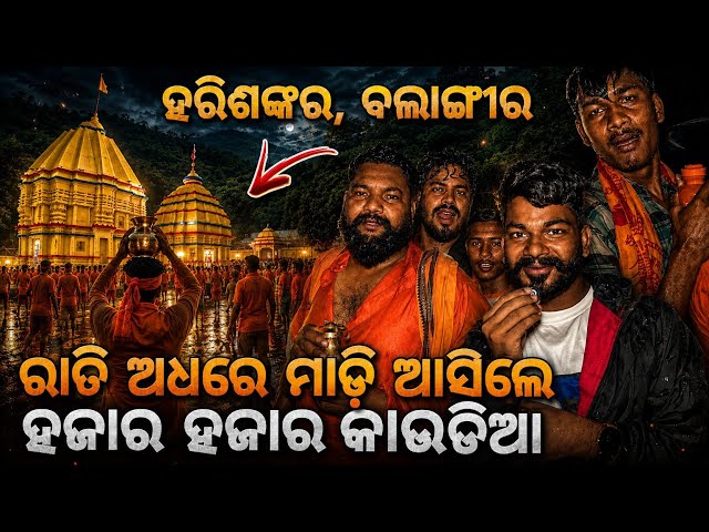 Day_268 // ରାତି ଅଧରେ ହଟାତ୍ ମାଡ଼ି ଆସିଲେ ହଜାର ହଜାର କାଉଡ଼ିଆ ଭକ୍ତ // Harisankar to Nuaapada Hitchiking /