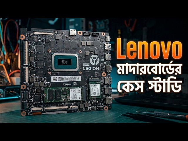 ল্যাপটপ মাদারবোর্ডের কাজ শিখুন পর্ব ১৫ ! Lenovo Laptop No Power Case Study ! Motherboard Repair