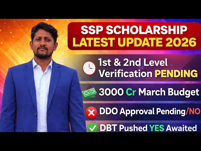 SSP scholarship latest update 202526. DBt pushed awaited varification pending🫵. DDO aproval pending 