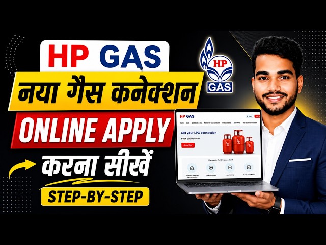 HP Gas New Connection Apply Online 2026 || HP Gas LPG Connection Ghar Baithe Kaise Apply Kare
