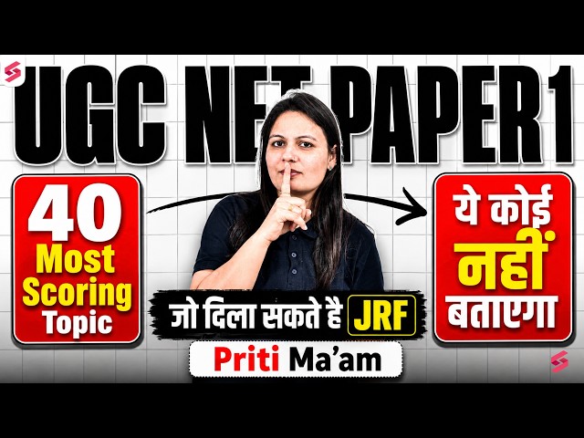 UGC NET Paper 1 | UGC NET Paper 1 Most Important Topics | UGC NET Paper 1 Scoring Topics 2026