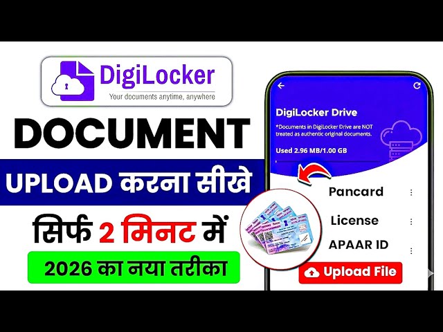 How to upload documents on Digilocker