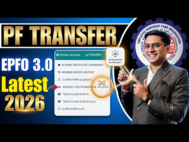 💵💰💳PF transfer kaise kare 💱 PF Transfer to another PF account online