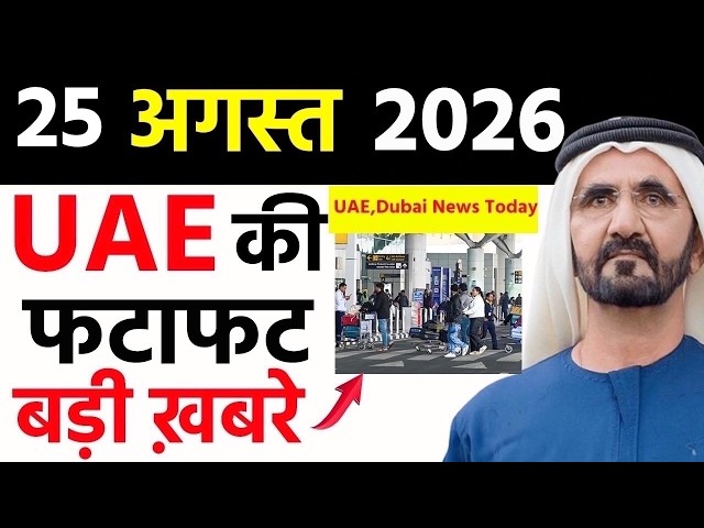 UAE Today News:Road Closed, Abu Dhabi School Fee Relief Nol Card, UAE Rain Alert, Gold & Riyal Rates