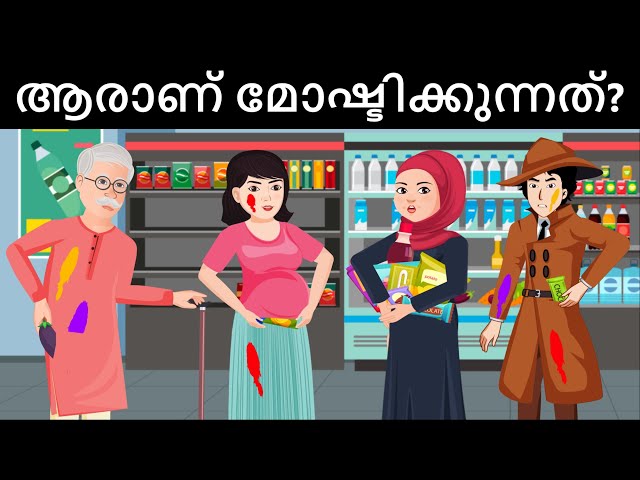 Episode 69 - Thefts in the city during festival | മലയാളത്തിലെ കടങ്കഥകൾ | Riddles in Malayalam