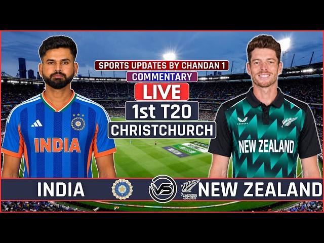 🔴 India vs New Zealand 1st T20I LIVE Scores | IND vs NZ Live Match Today Commentary | India Bowling