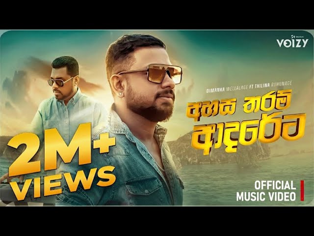 Ahasa Tharam Adareta (අහස තරම් ආදරේට) Dimanka Wellalage ft Thilina Ruhunage (Official Music Video)