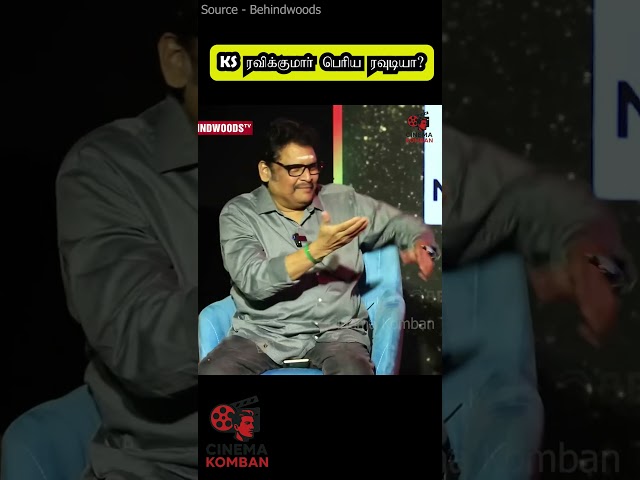 Periya Rowdy KS Ravikumar Funny interview #vijaysethupathi #soori #kollywood #tamilshorts