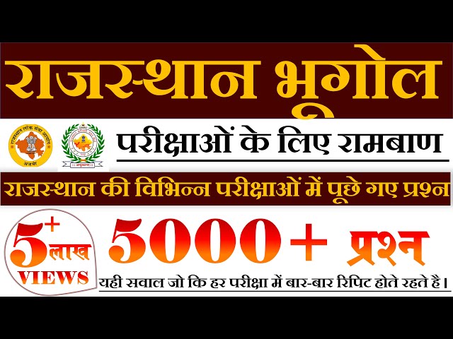 RSMSSB Rajasthan Geography Previous Paper Marathon by Om Bishnoi | CET | Steno | LDC | Jr Instructor