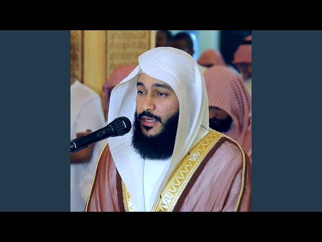 Al Rahman