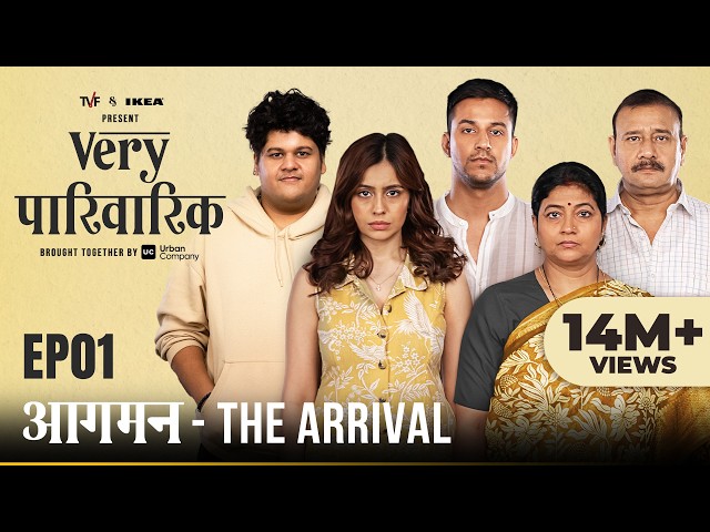 Very Parivarik | A TVF Weekly Show | EP1 - Aagman: The Arrival
