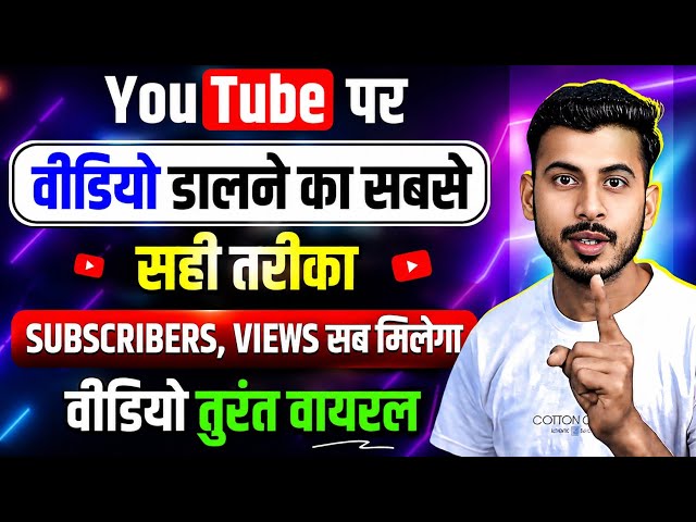 How to upload videos on YouTube | The right way to upload YouTube videos | How to upload video