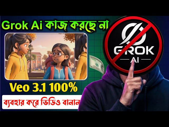 Use Veo 3 for free! 🔥 | Unlimited Bangla Voice AI Video Tutorial?