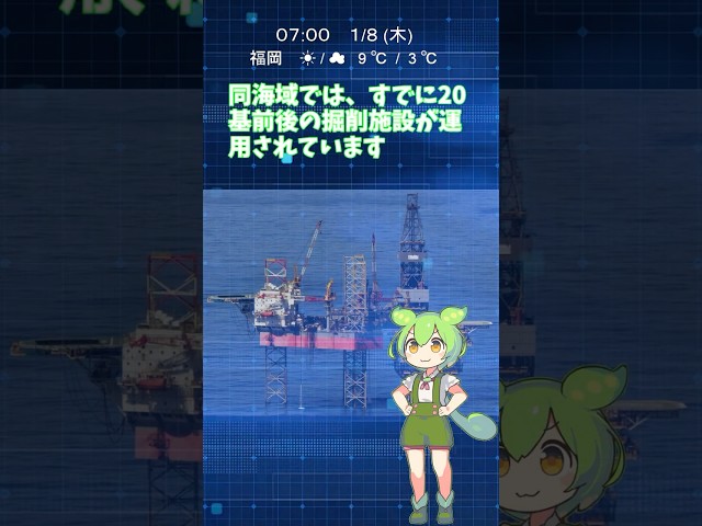 中国が新たなガス田試掘 東シナ海 #中国 #掘削 #東シナ海