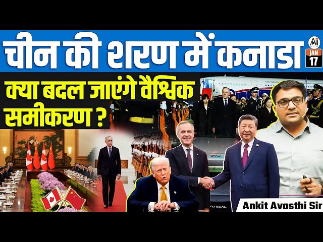 Canada Moves Closer to China, US Warns of Consequences Over Chinese EV Entry | By Ankit Sir