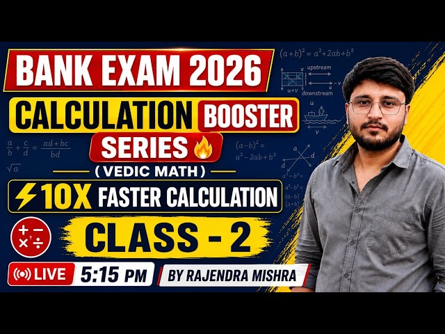 Calculation Booster Series Class2 | Vedic Math Bank Exams 2026 | Fast Calculation by Rajendra Mishra