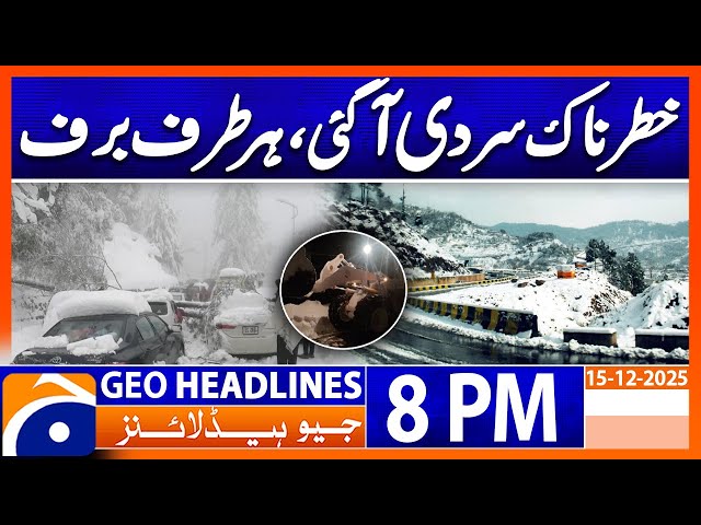 𝐒𝐧𝐨𝐰𝐟𝐚𝐥𝐥 - 𝐖𝐞𝐚𝐭𝐡𝐞𝐫 𝐋𝐚𝐭𝐞𝐬𝐭 𝐔𝐩𝐝𝐚𝐭𝐞𝐬 | Headlines Geo News 8 PM (15 December 2025)