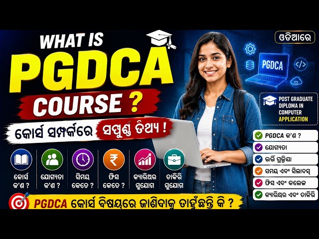 What is PGDCA Course with full information? -  [odia]