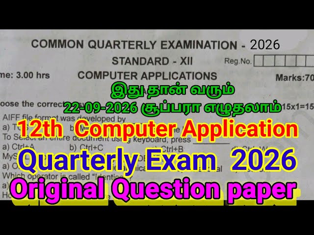 12th Computer Application Quarterly Question paper 2026 | important Model | 12th CA Quarterly 2026