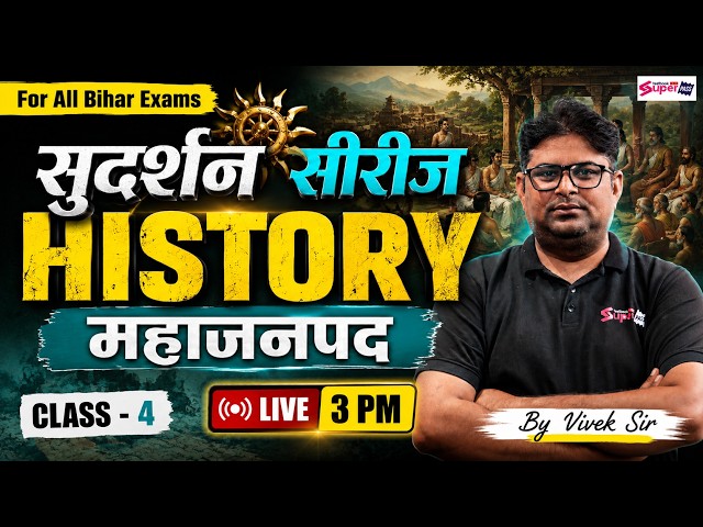 Mahajanapadas- महाजनपद | History for Bihar Exam 2026 | GK GS by Vivek Sir