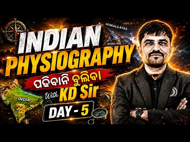 INDIAN PHYSIOGRAPHY 🔥 Day 5 | ପଢିବାନି ବୁଲିବ | With KD Sir | Geography | Vedang Classes