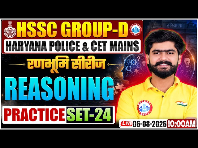 HSSC Group D Reasoning Class 2026 | Group D Practice Set 24 | CET Mains & Haryana Police Reasoning