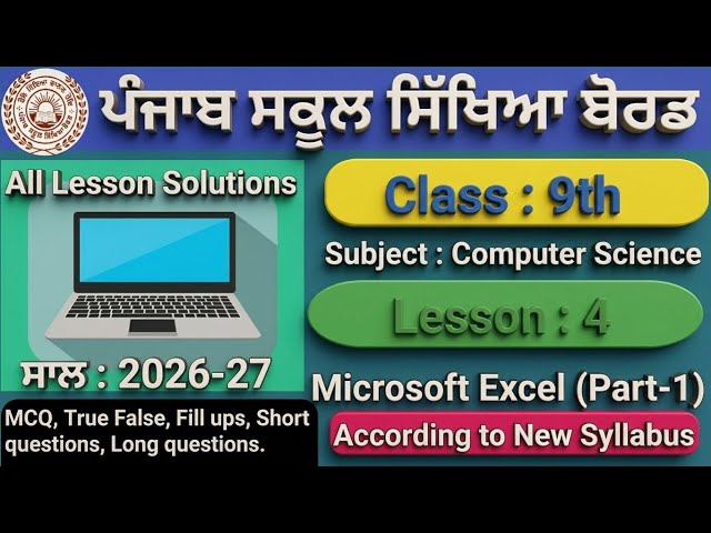 PSEB Class 9 Lesson 4 Computer Science | Microsoft Excel Part 2 | Full Explanation