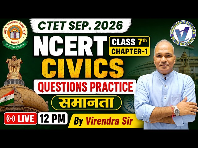 CTET Sep. 2026 I Class 7 CIVICS : Chapter  1 - Questions Practice (MCQ & PYQ) I Virendra Sir 12 PM