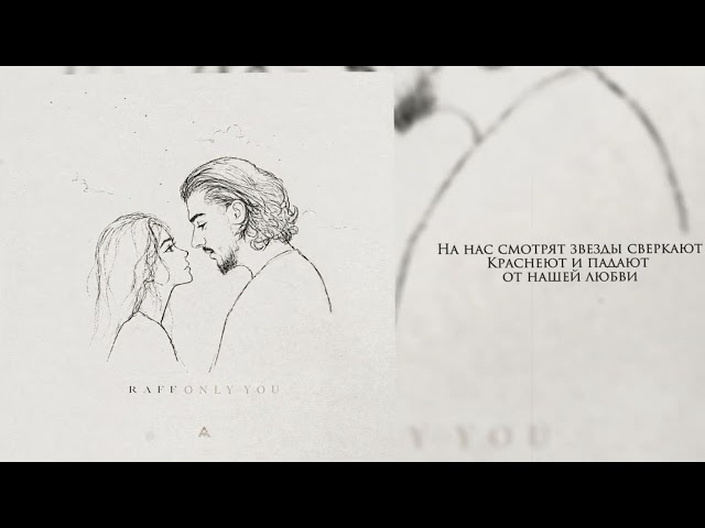 RAFF - Only you