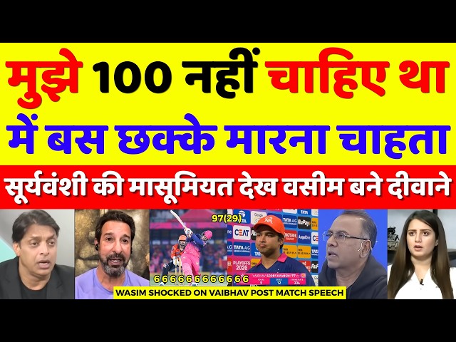 Wasim Akram Shocked Vaibhav Suryavanshi Innocent Post Match Speech After Hits 97 | Pak Reacts